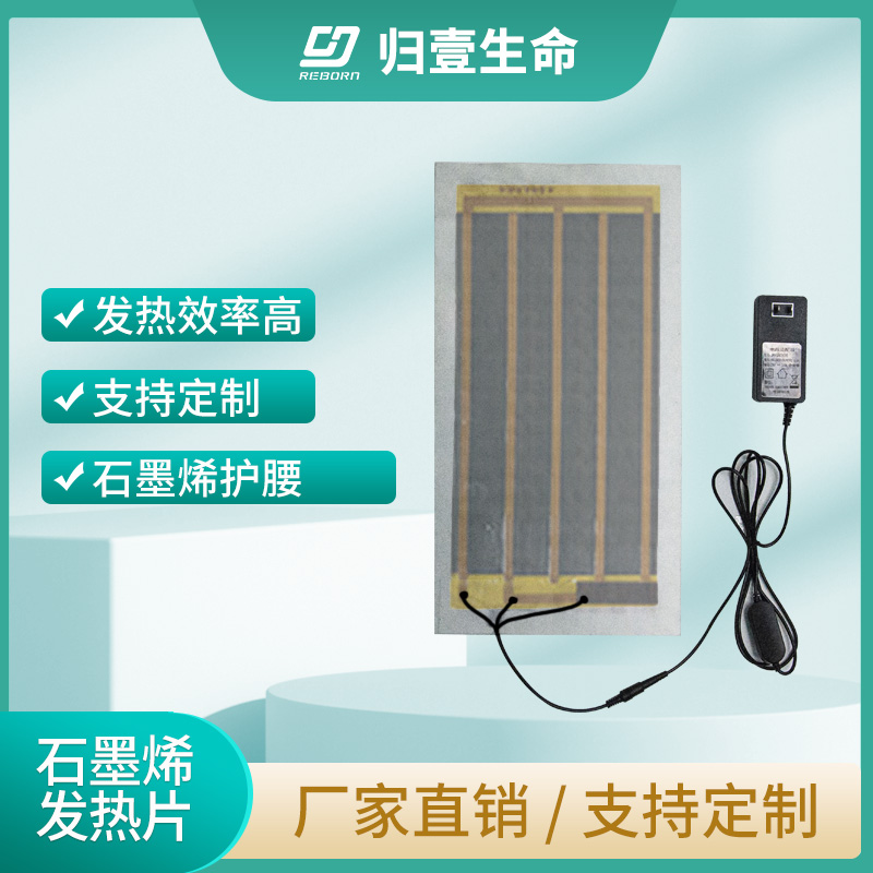 石墨烯：改變未來的二維材料，歸壹新能源支持非標(biāo)定制